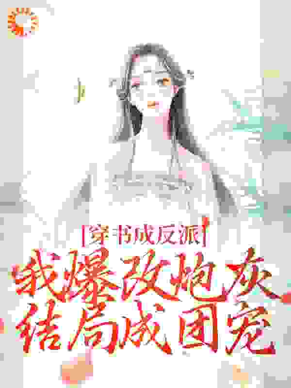 主角是宋婉玉吴氏谢珉周耀祖的小说_宋婉玉吴氏谢珉周耀祖最新章节